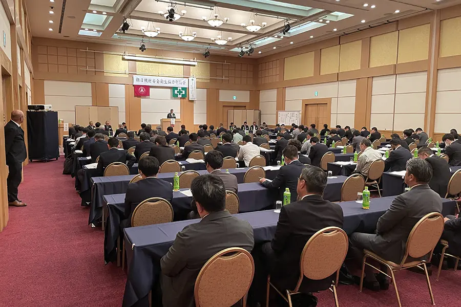 安全衛生協力会総会